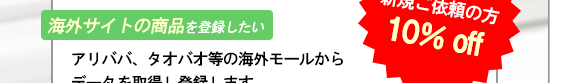 アリババ　タオバオ